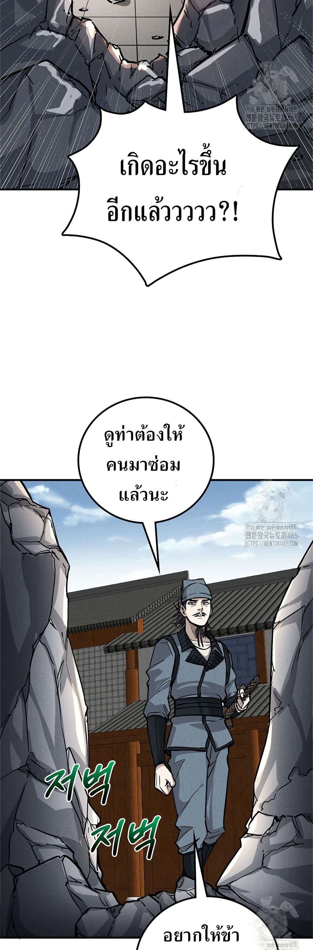 Xinmo page 18