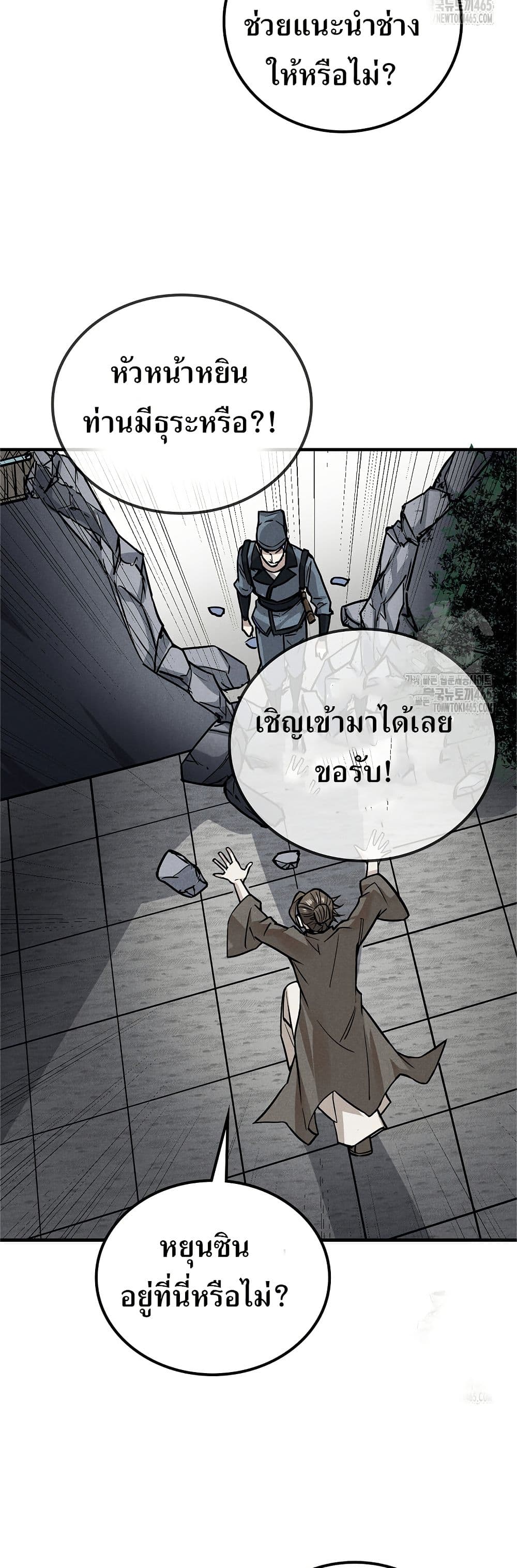 Xinmo page 19