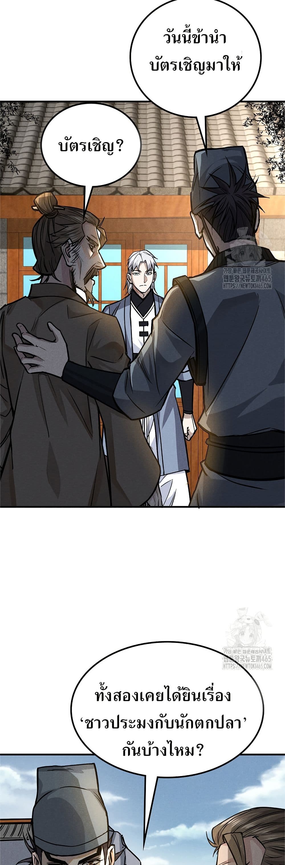 Xinmo page 20