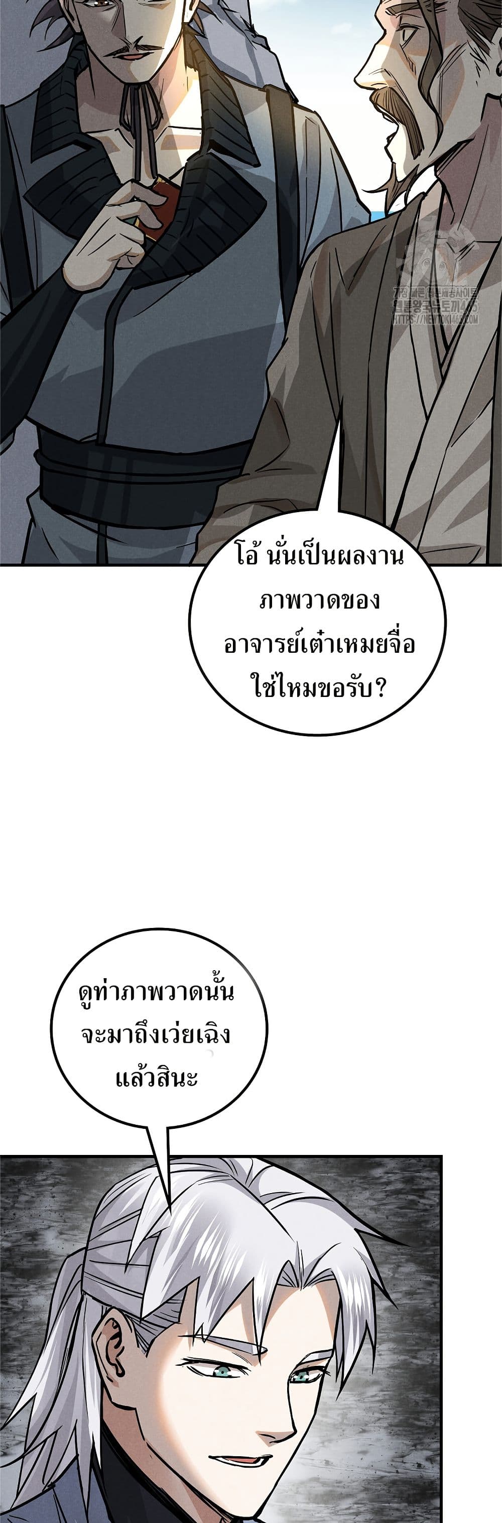 Xinmo page 21