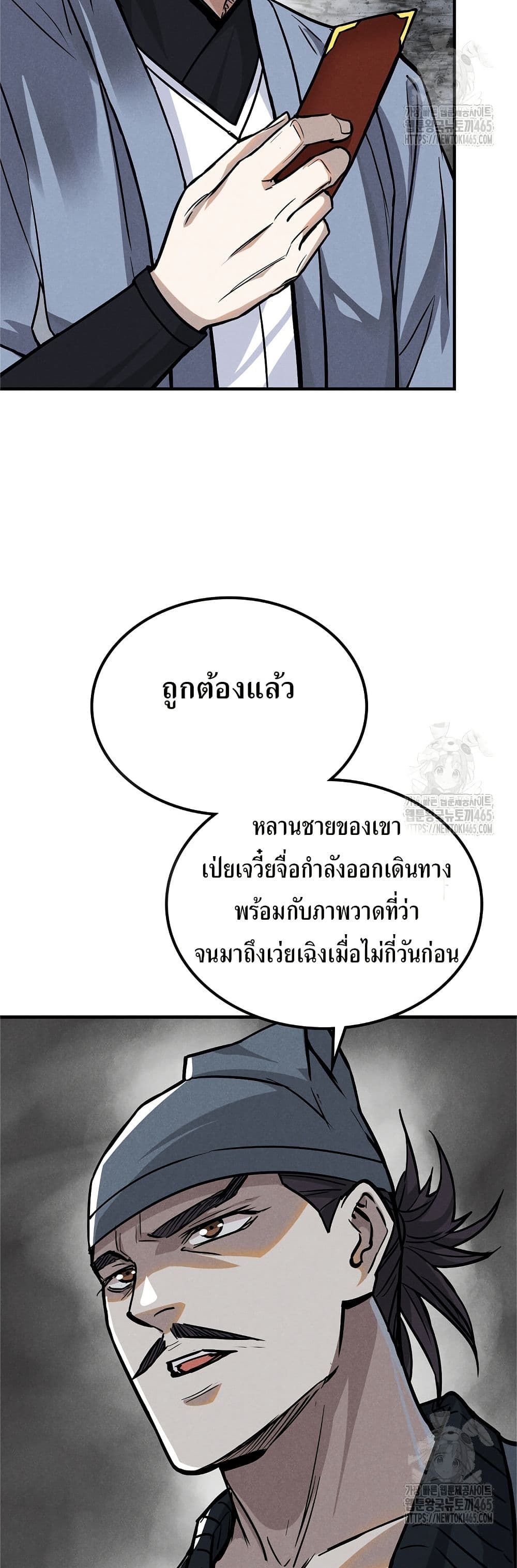 Xinmo page 22