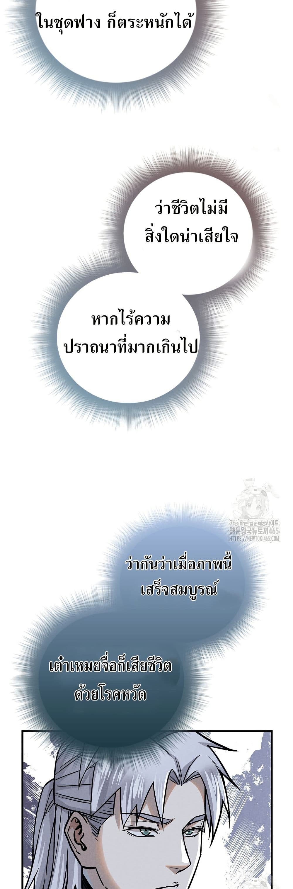 Xinmo page 25