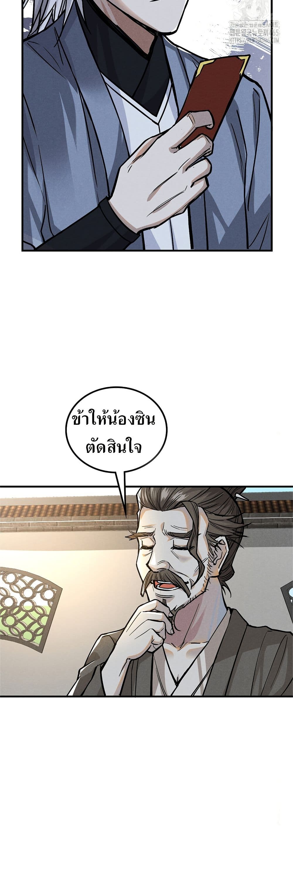 Xinmo page 26