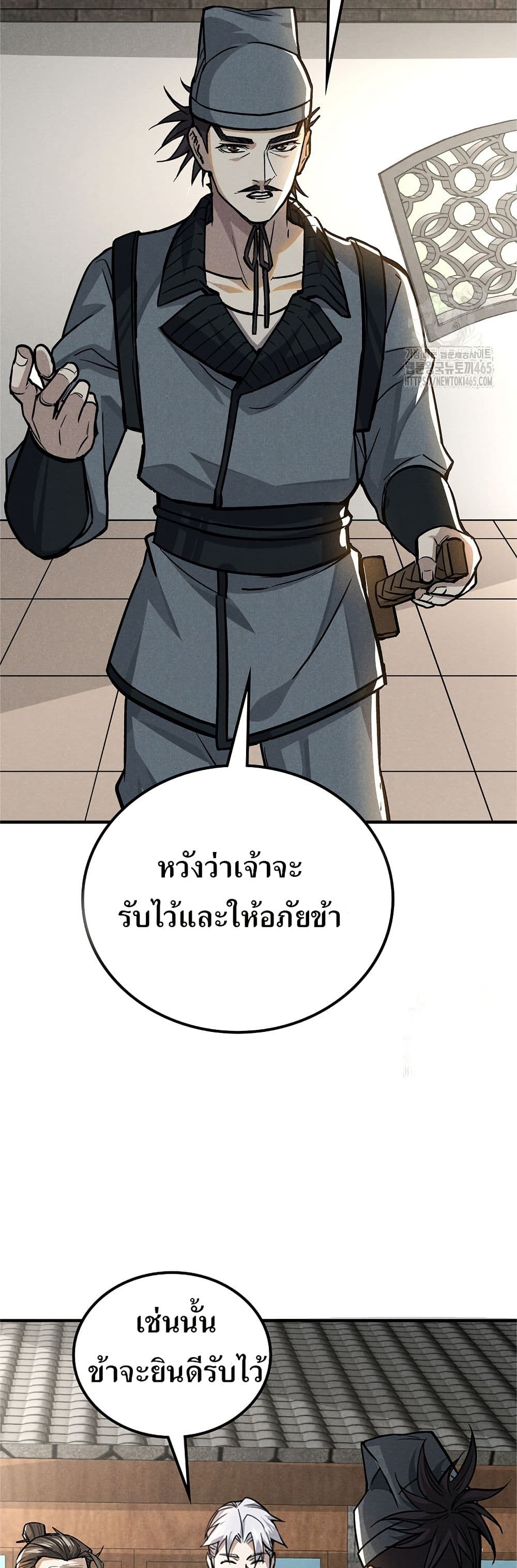 Xinmo page 28