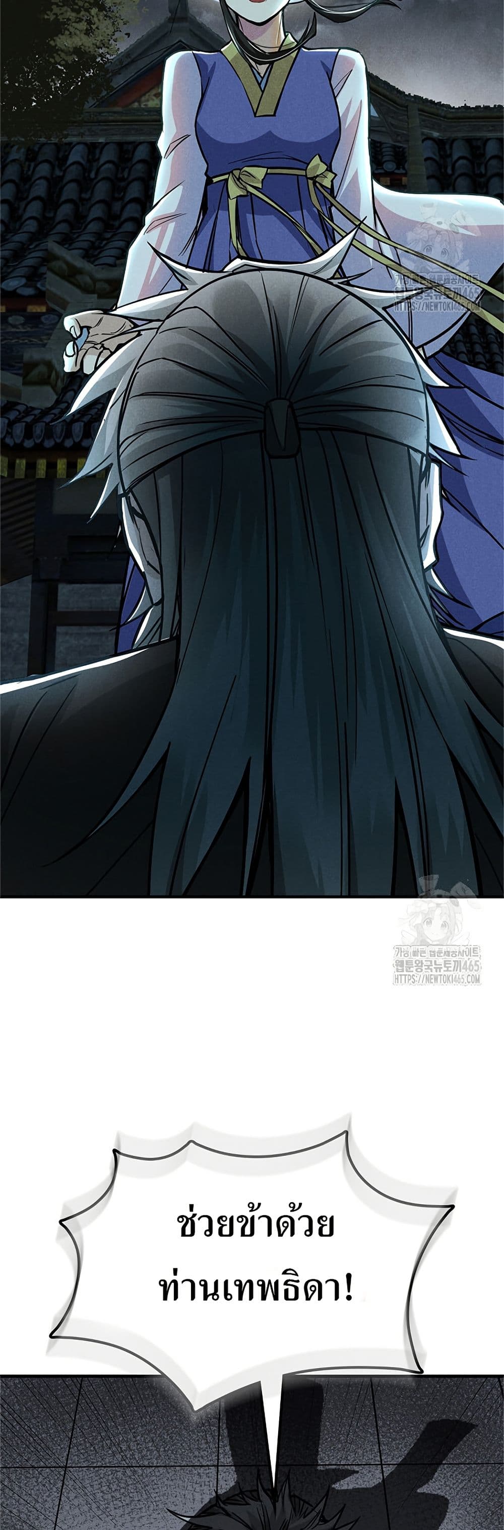Xinmo page 32