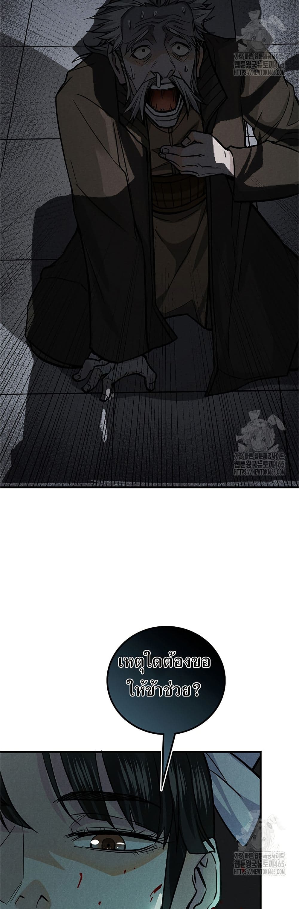 Xinmo page 33