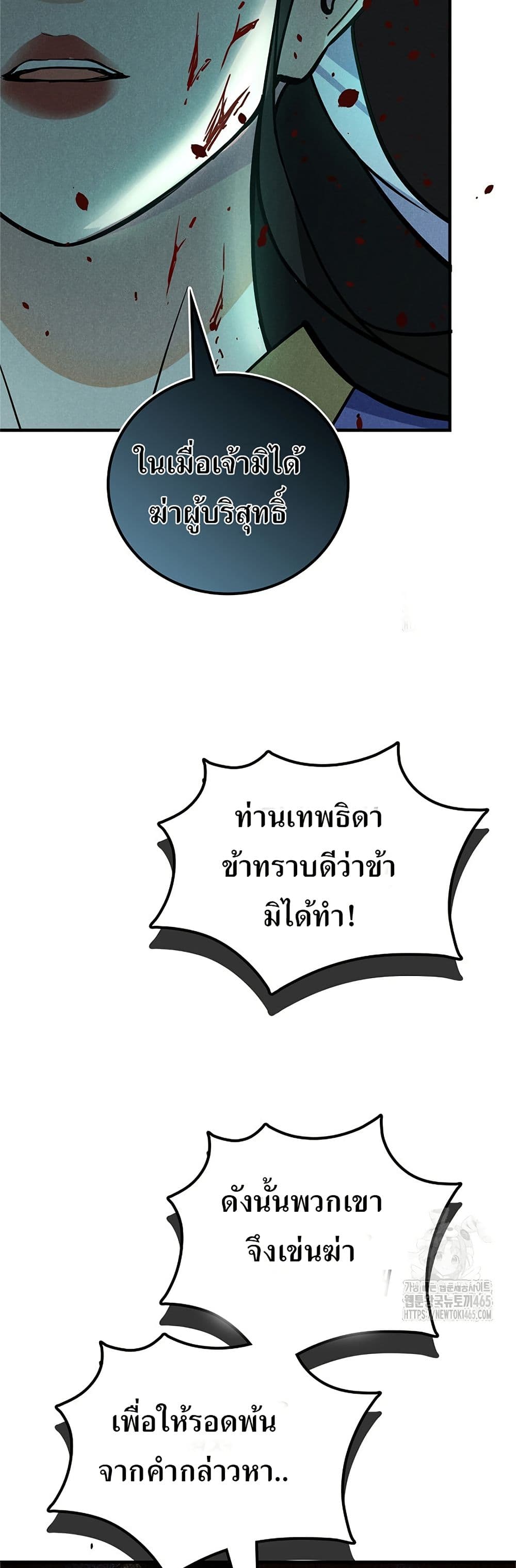 Xinmo page 34