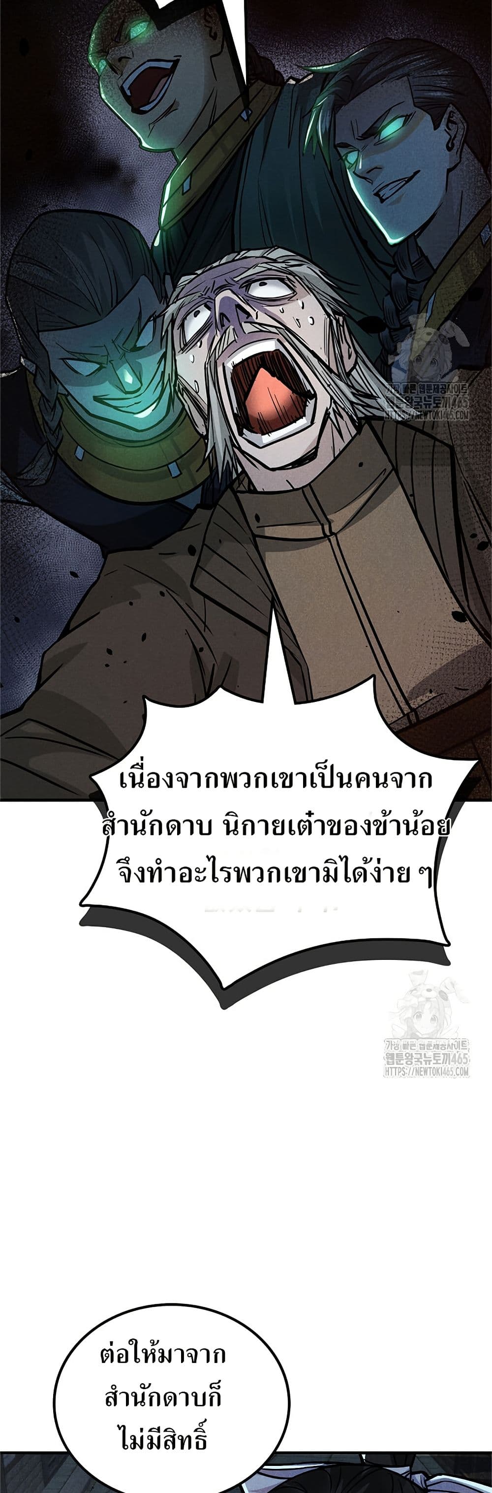 Xinmo page 35
