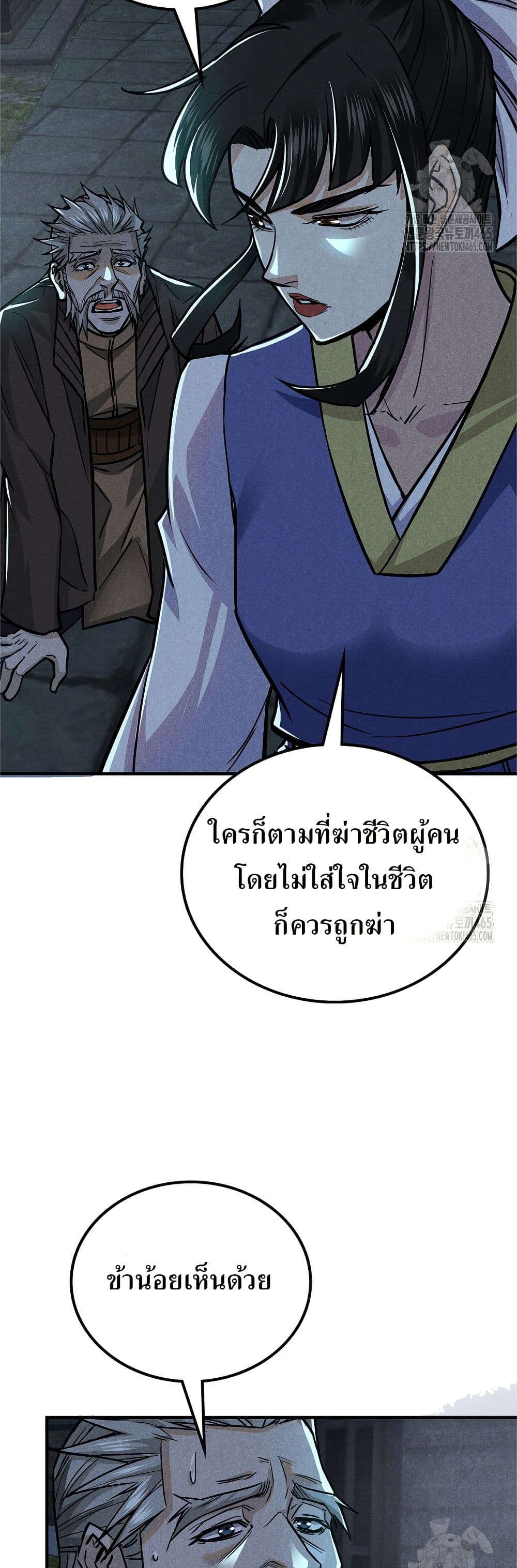 Xinmo page 36