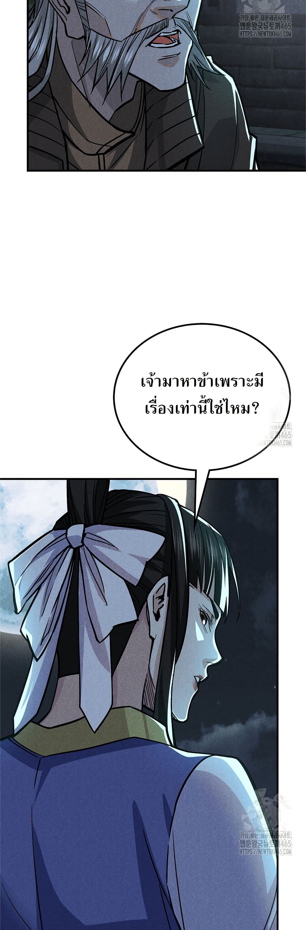 Xinmo page 37