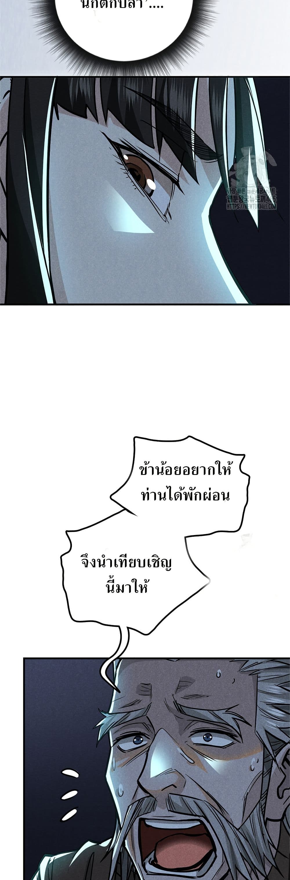 Xinmo page 39