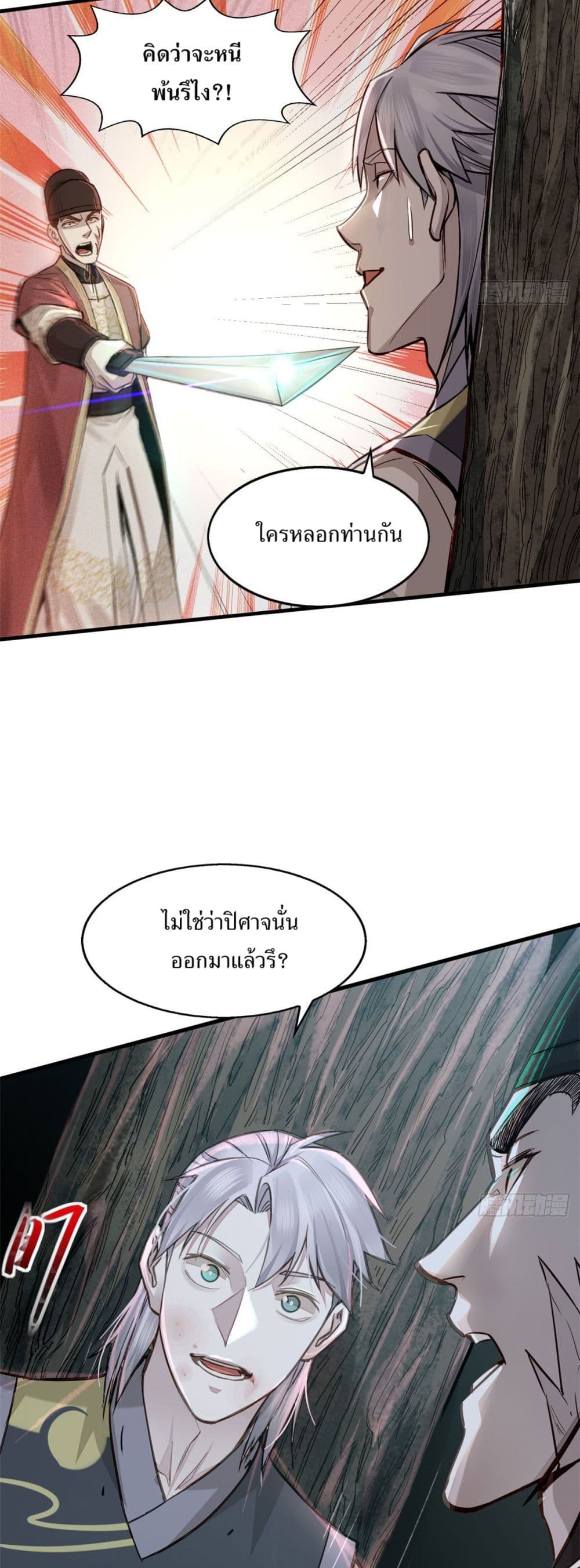 Xinmo page 2