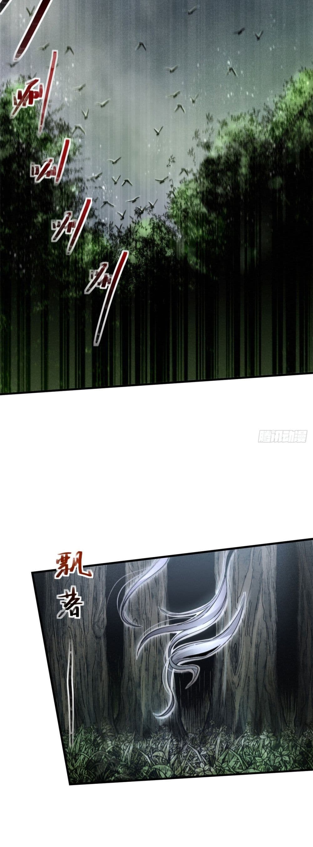 Xinmo page 4