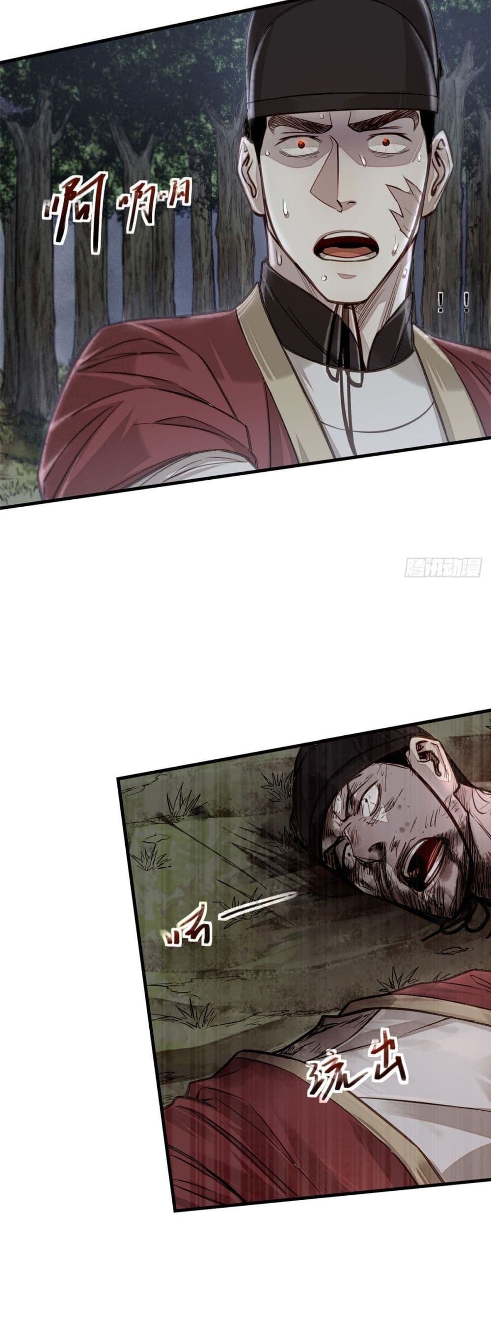 Xinmo page 7