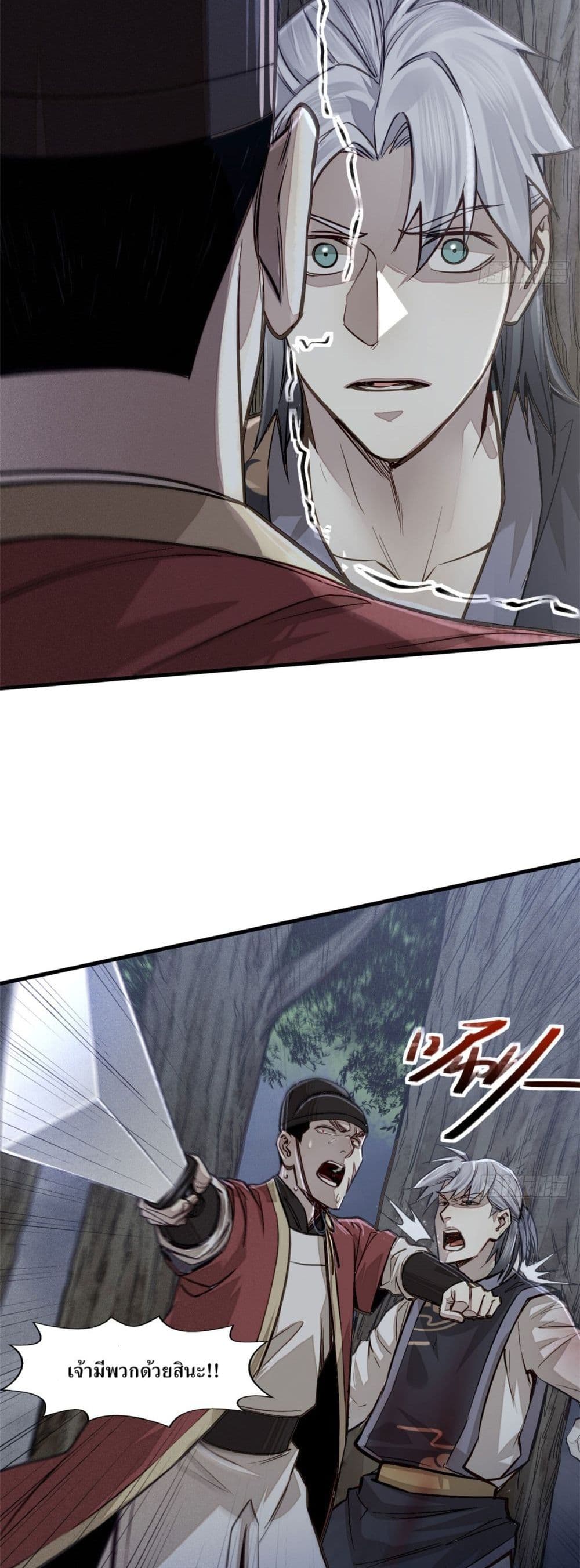 Xinmo page 9