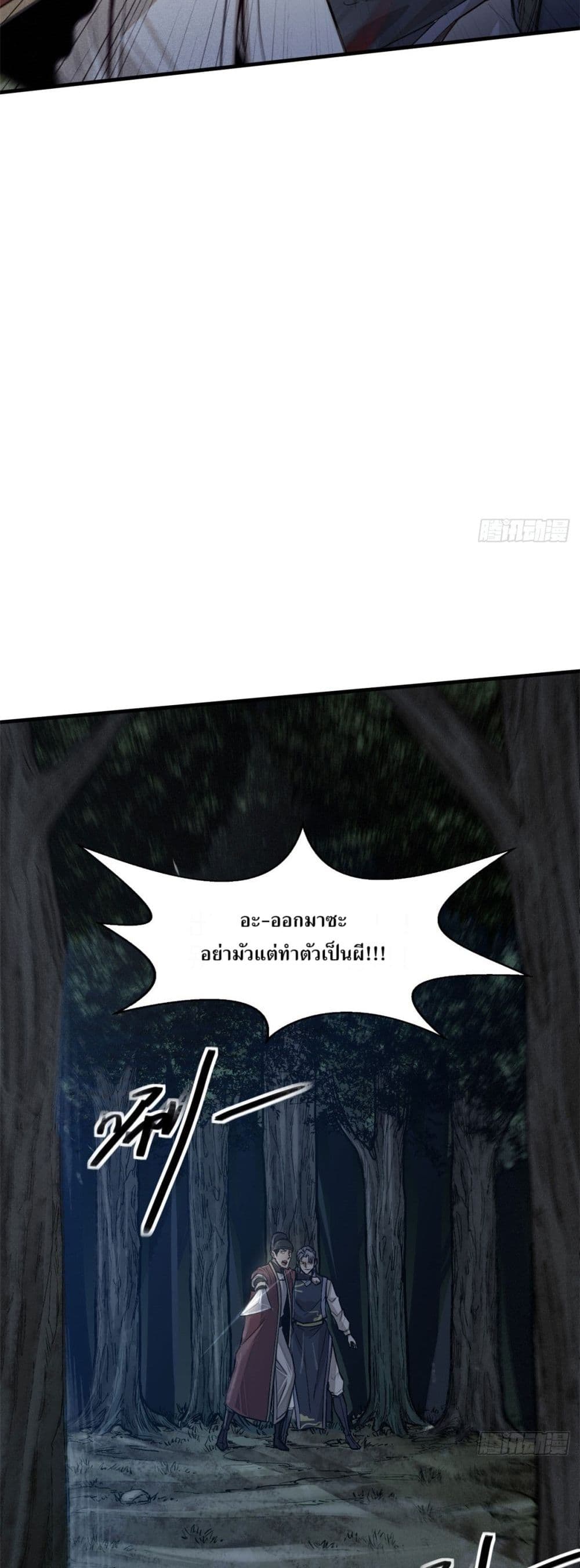 Xinmo page 10