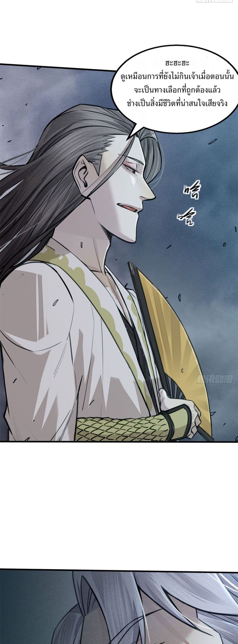 Xinmo page 15