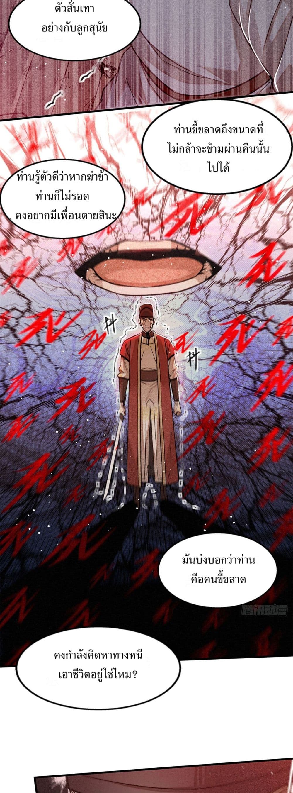Xinmo page 26