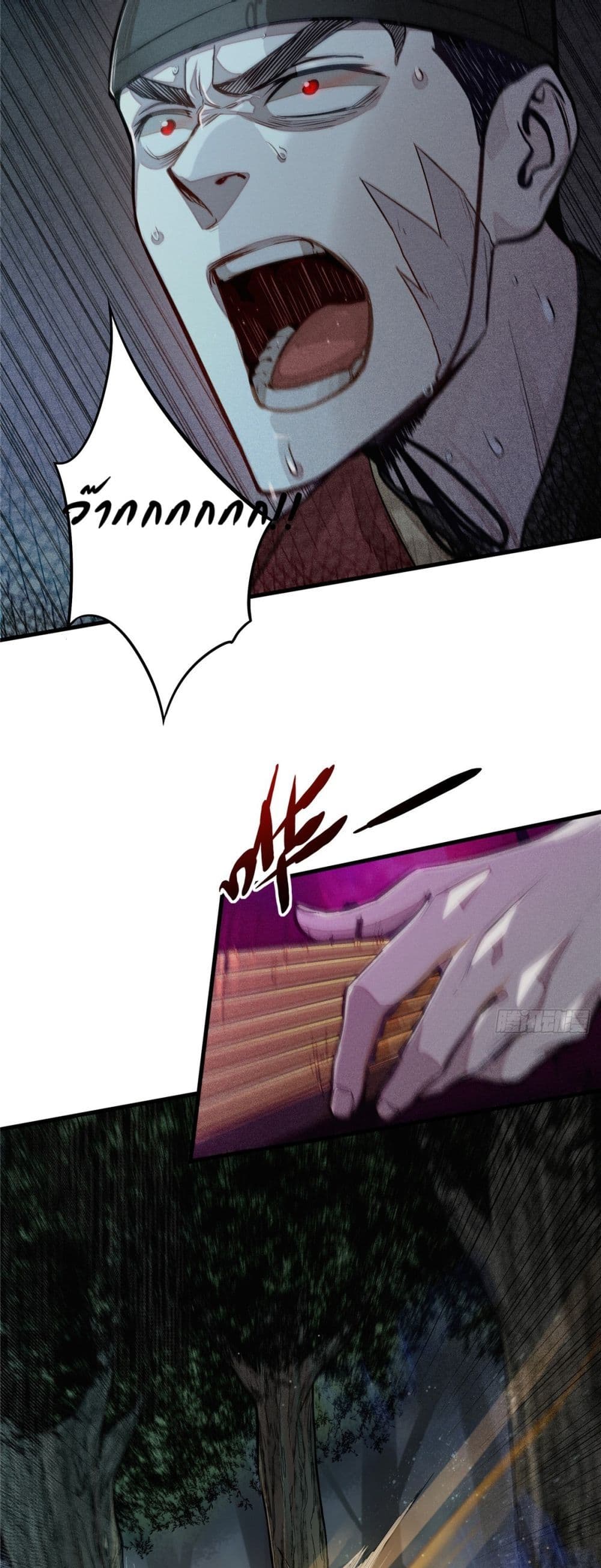 Xinmo page 1