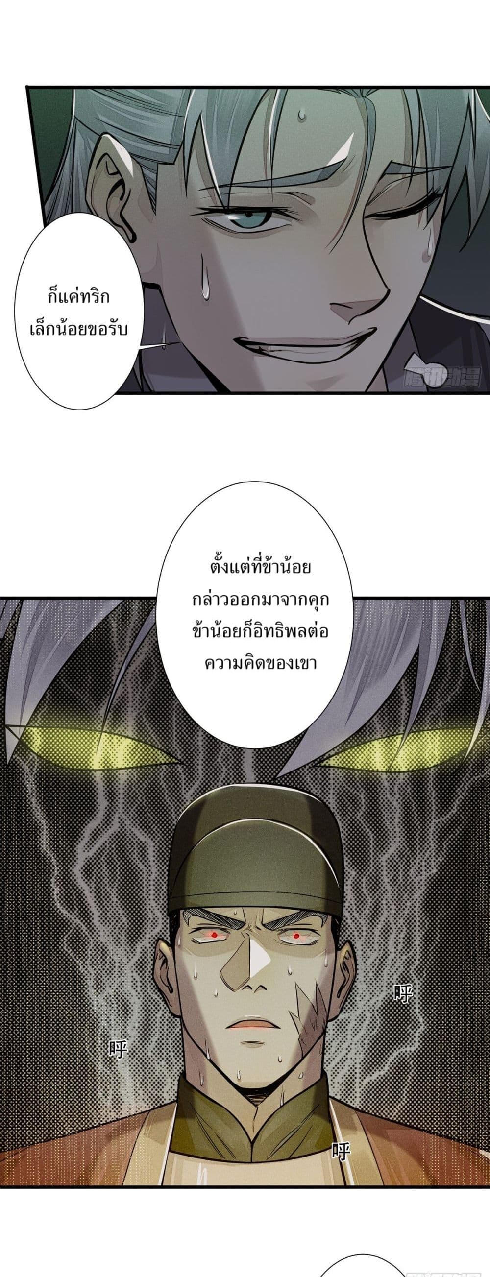 Xinmo page 5