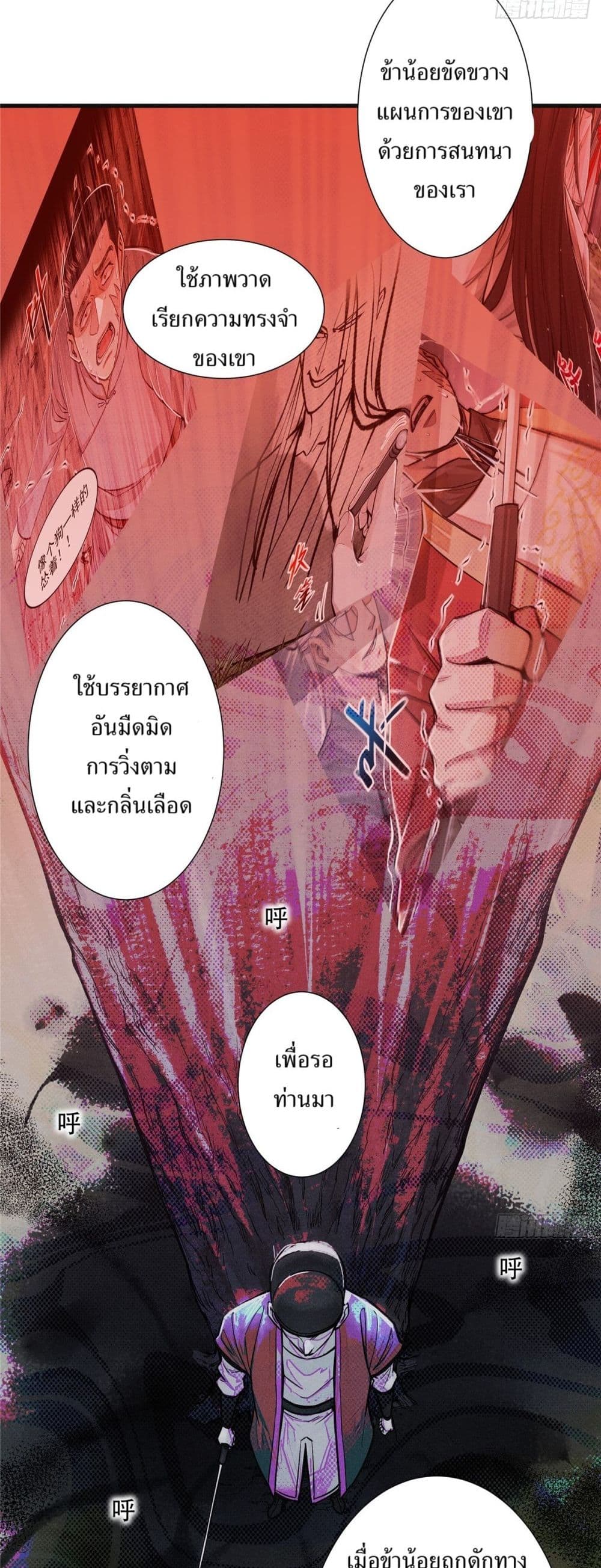 Xinmo page 6