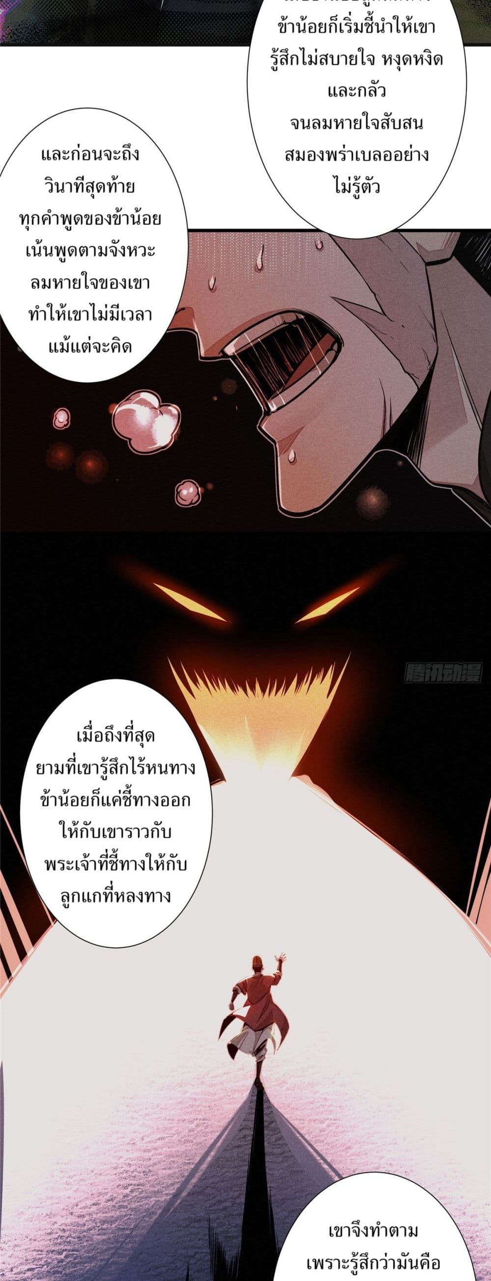 Xinmo page 7