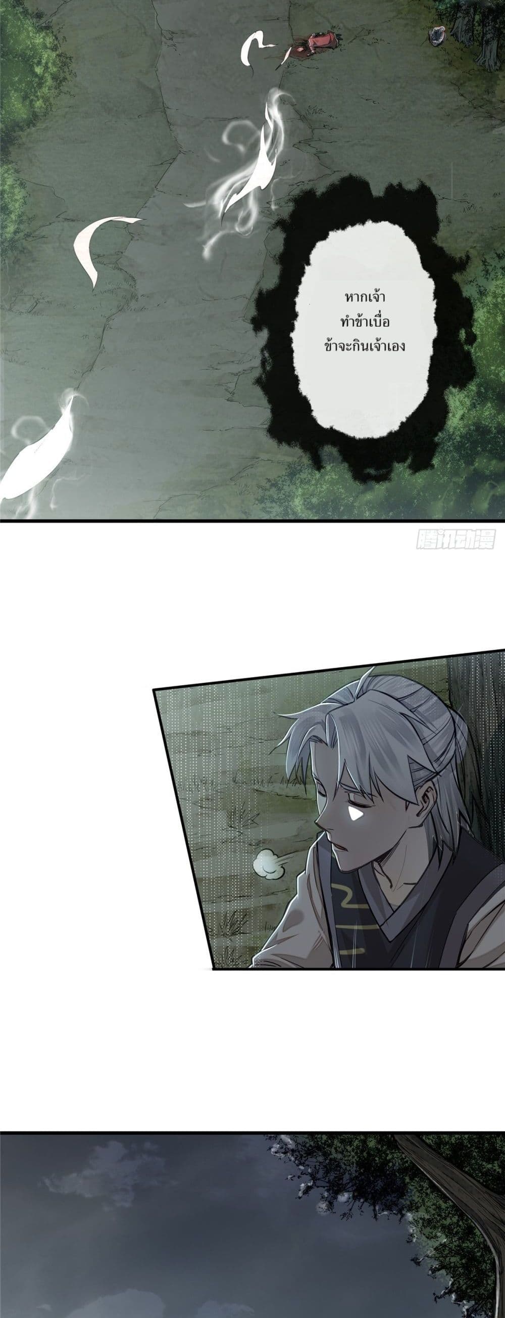 Xinmo page 13