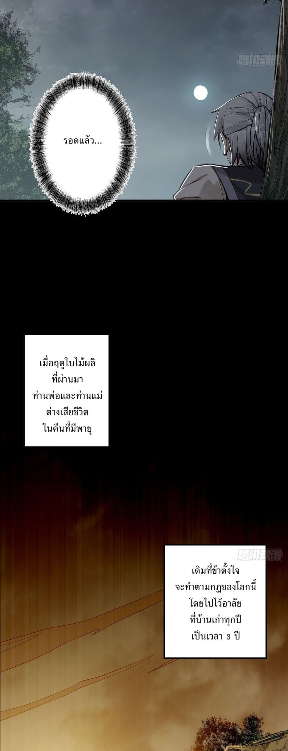 Xinmo page 14