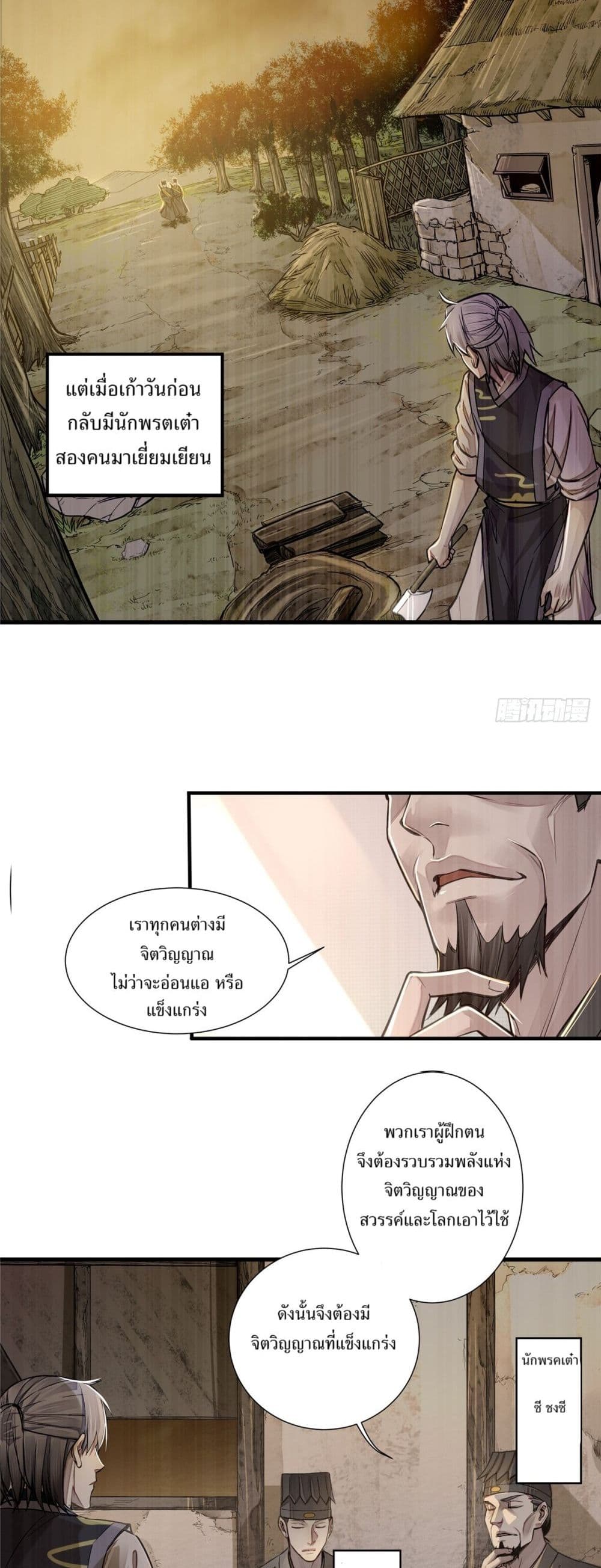 Xinmo page 15