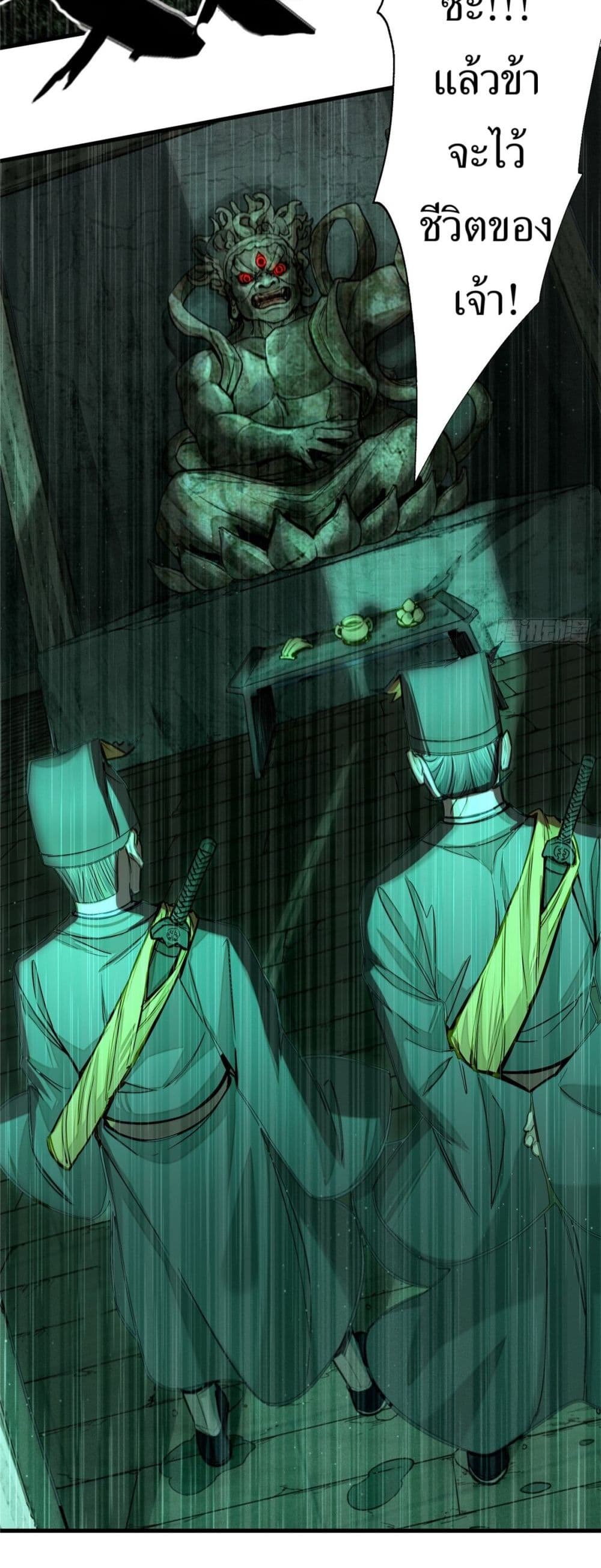 Xinmo page 21