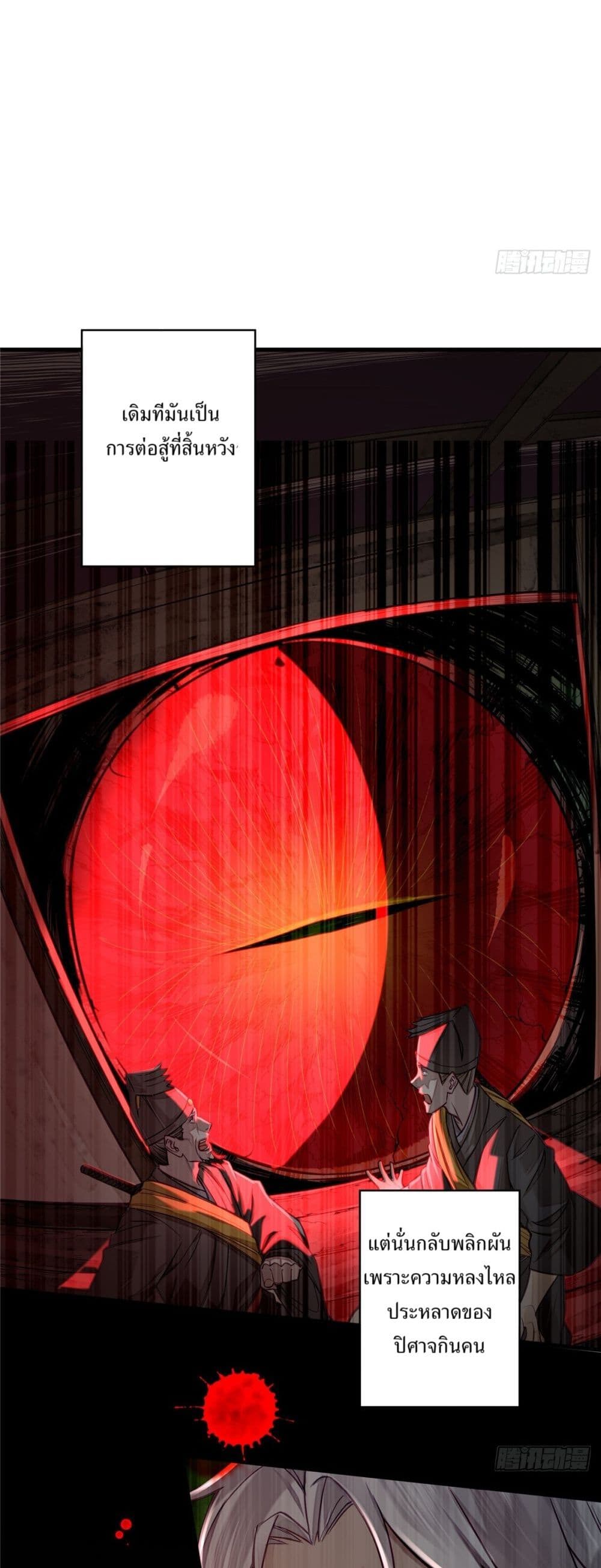 Xinmo page 22