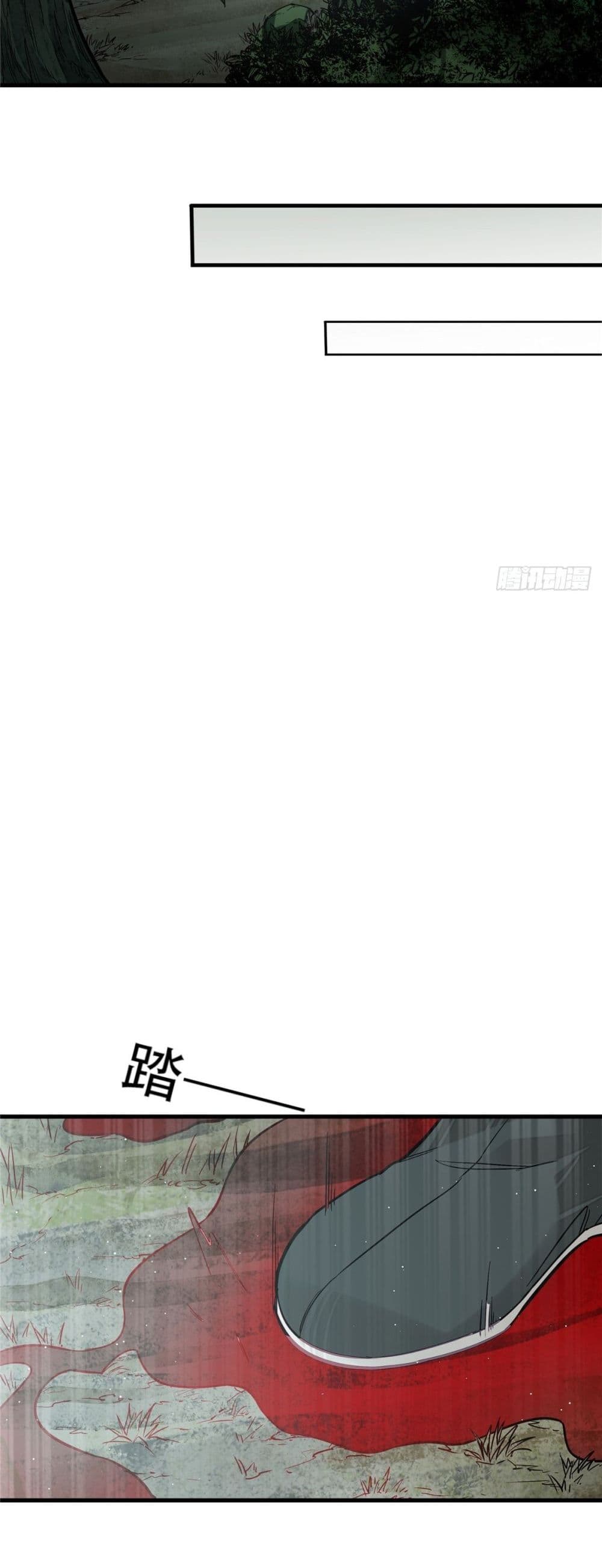 Xinmo page 26