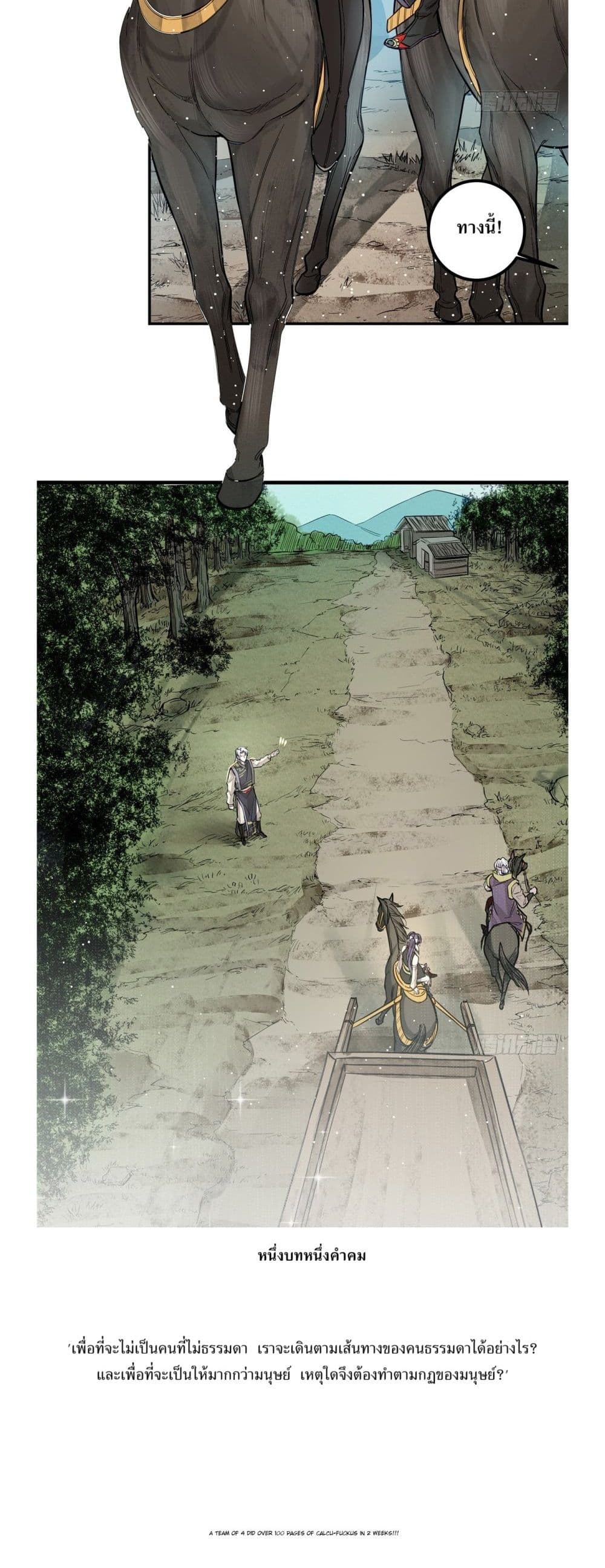 Xinmo page 30