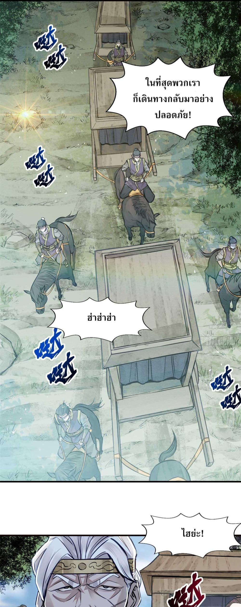 Xinmo page 1