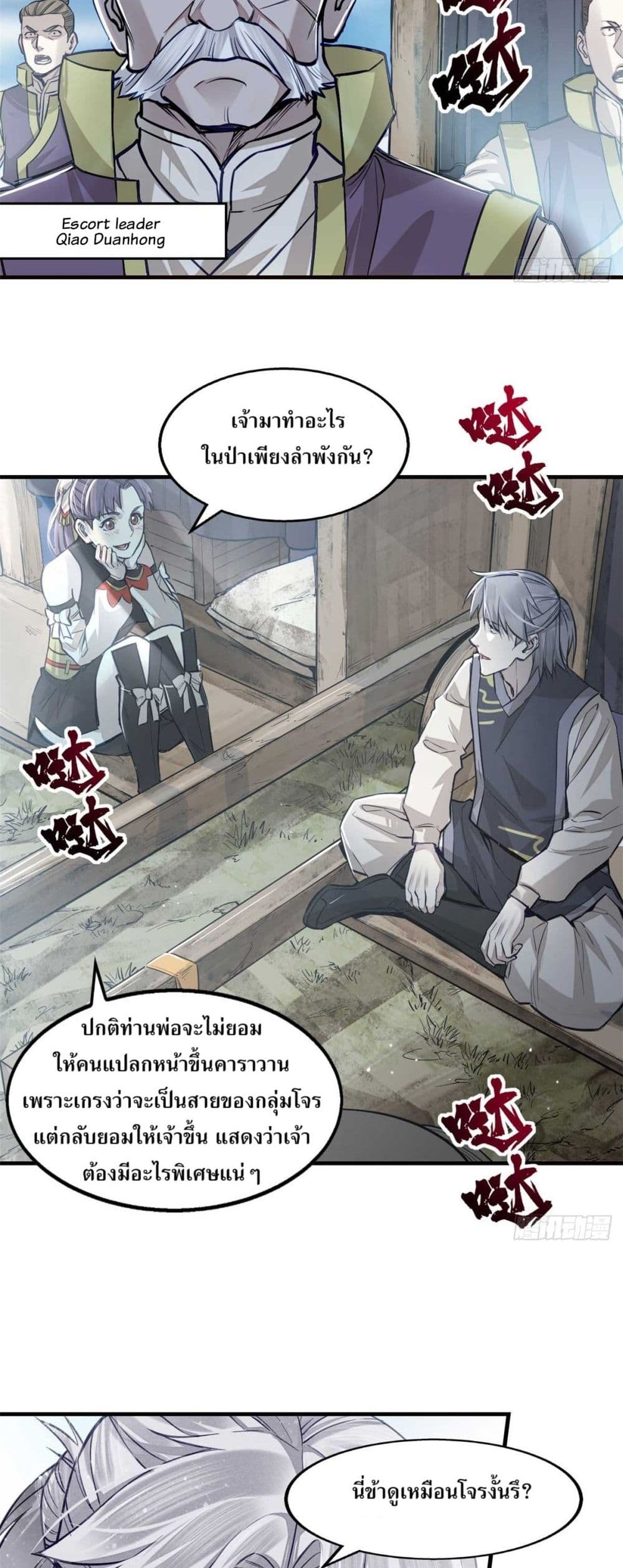 Xinmo page 2