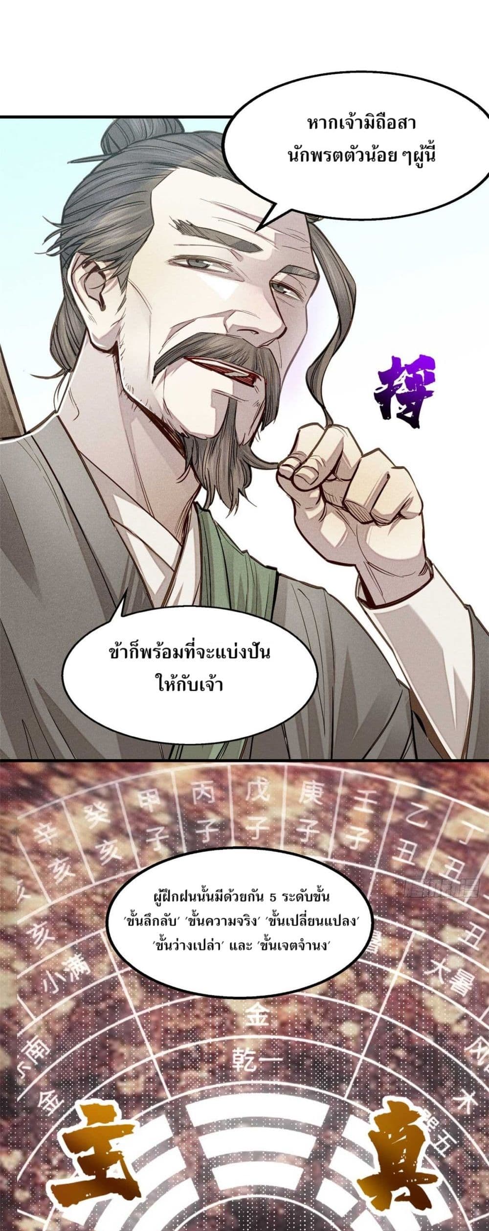 Xinmo page 12