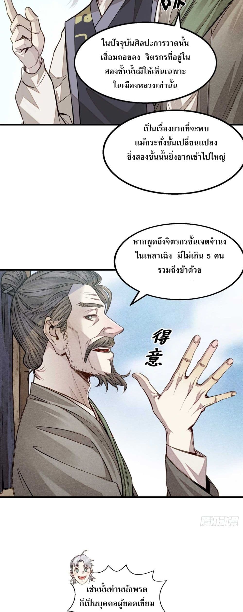 Xinmo page 15