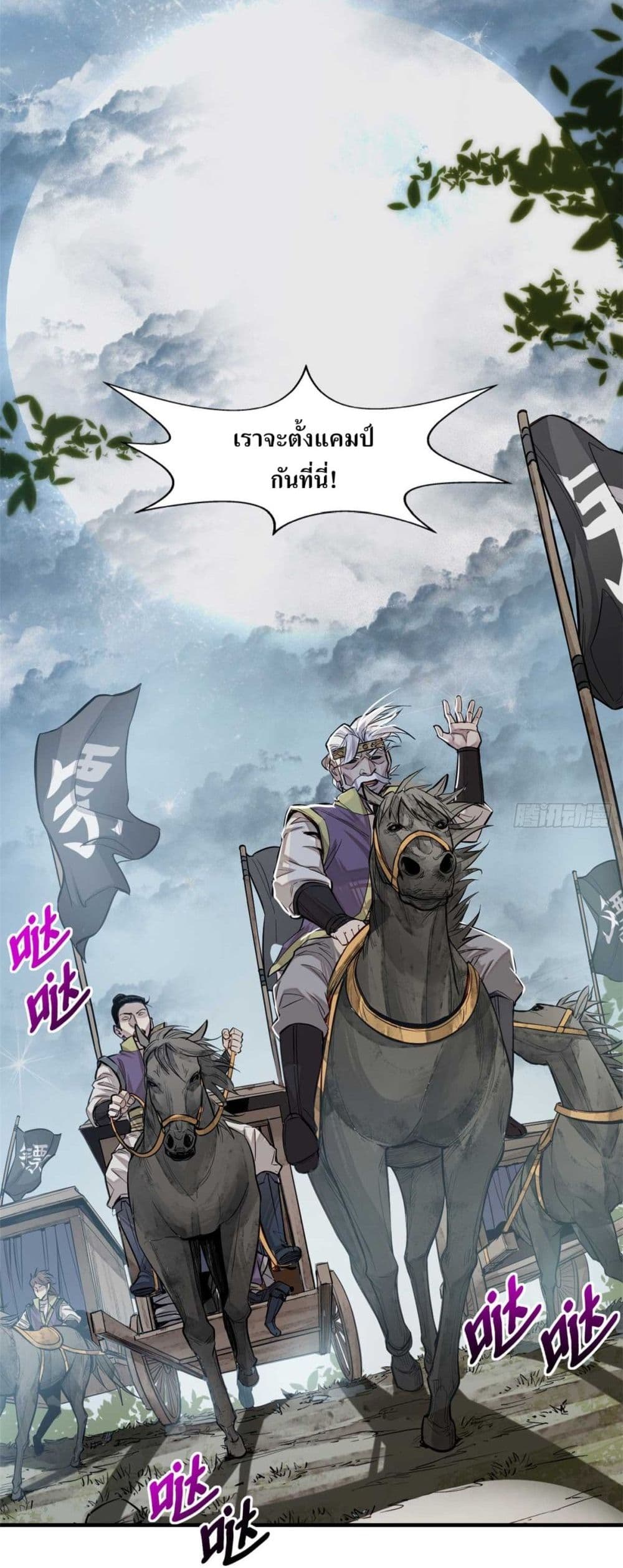 Xinmo page 21