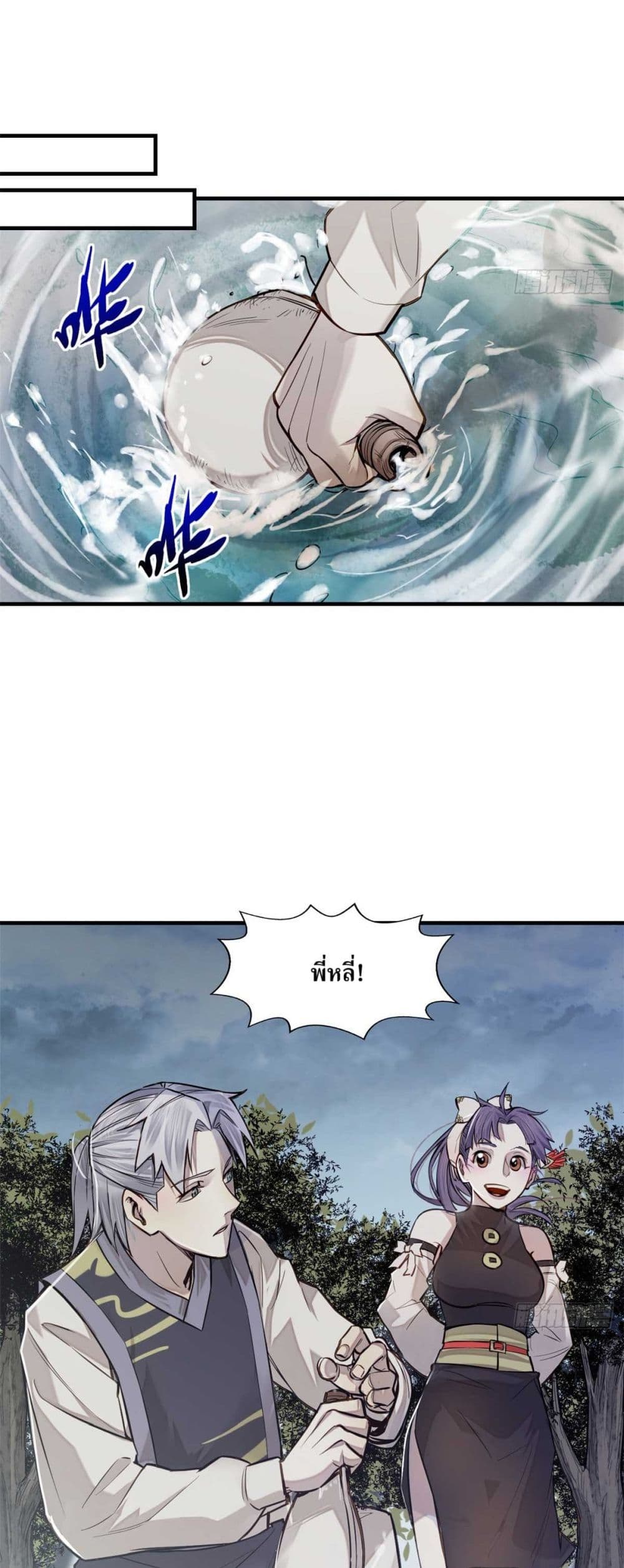 Xinmo page 22