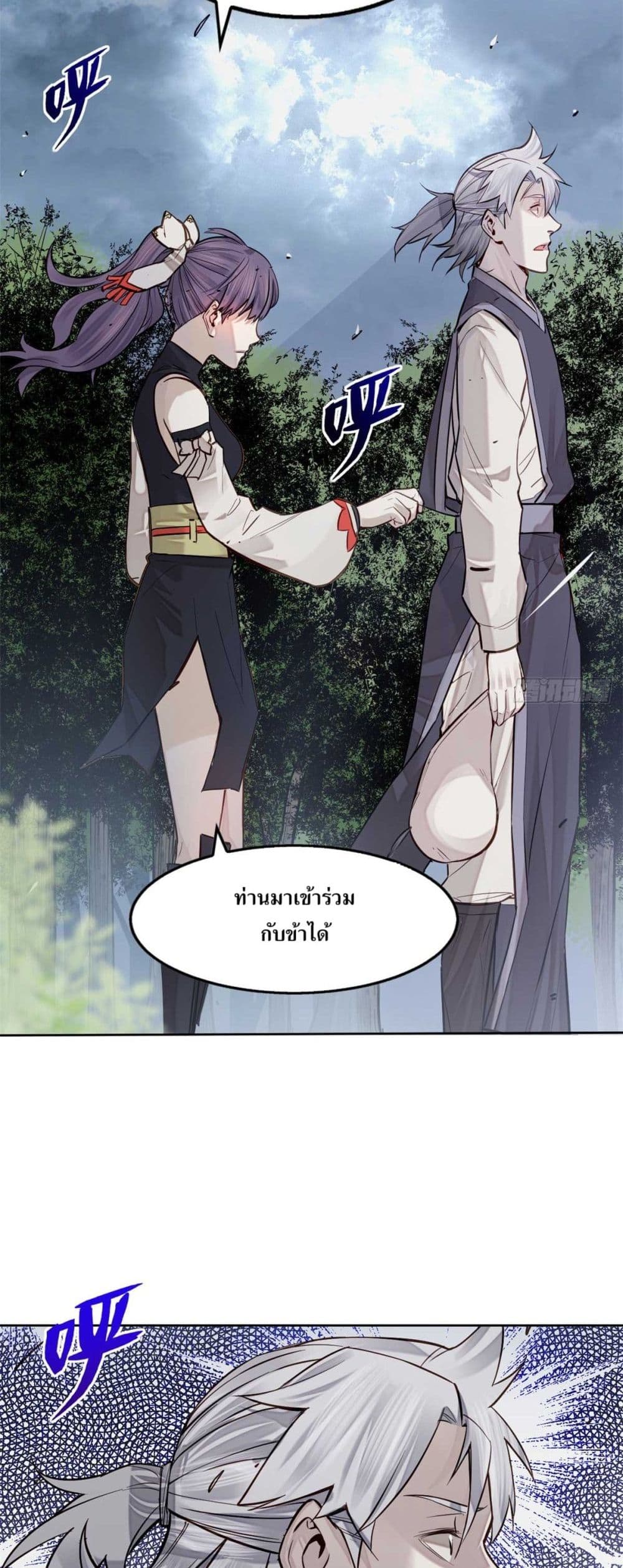 Xinmo page 27
