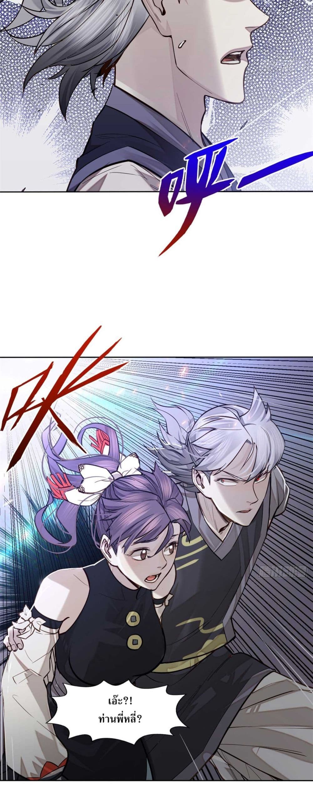Xinmo page 28