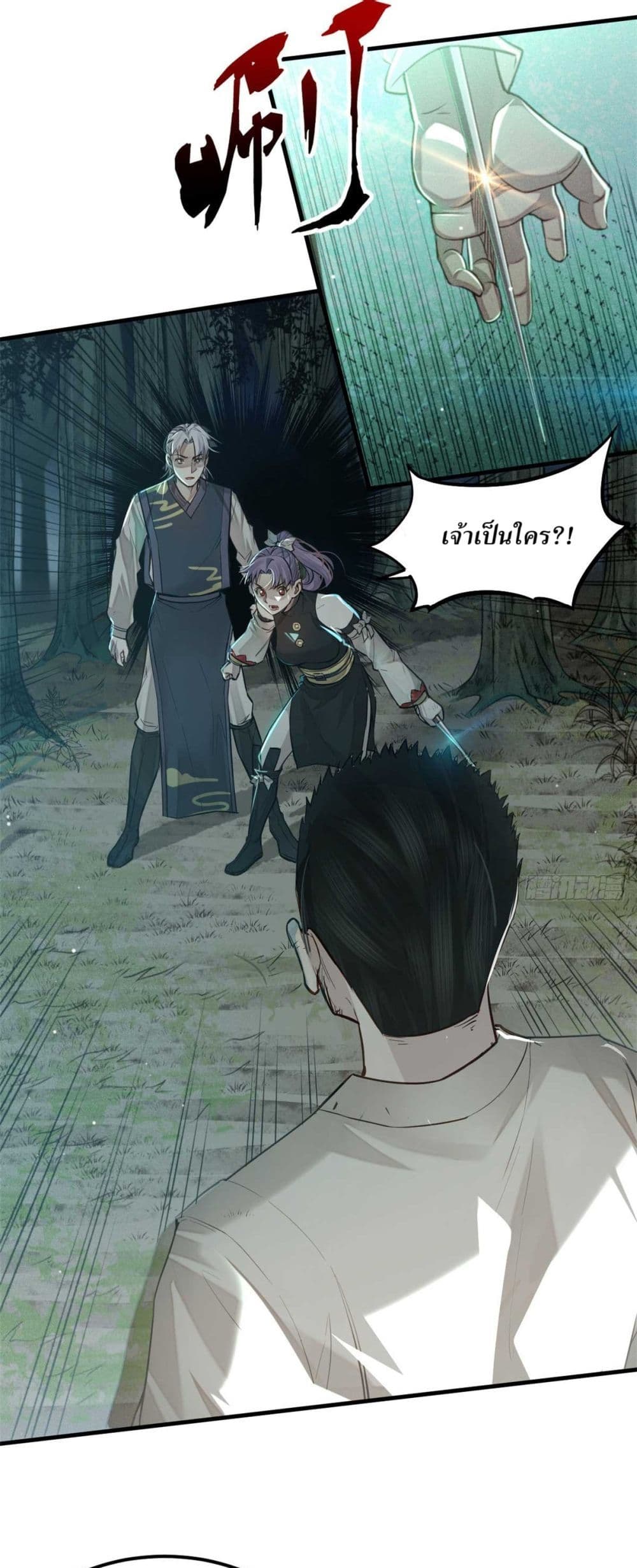 Xinmo page 1
