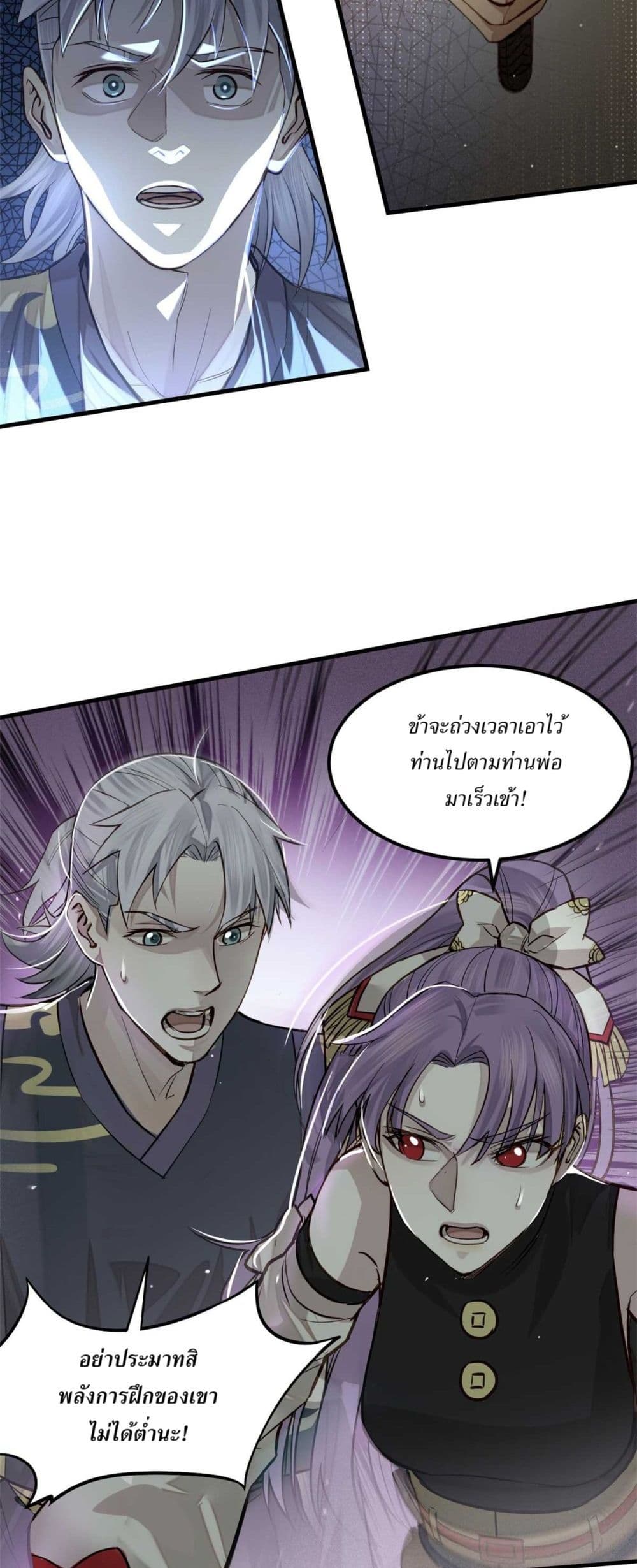 Xinmo page 3