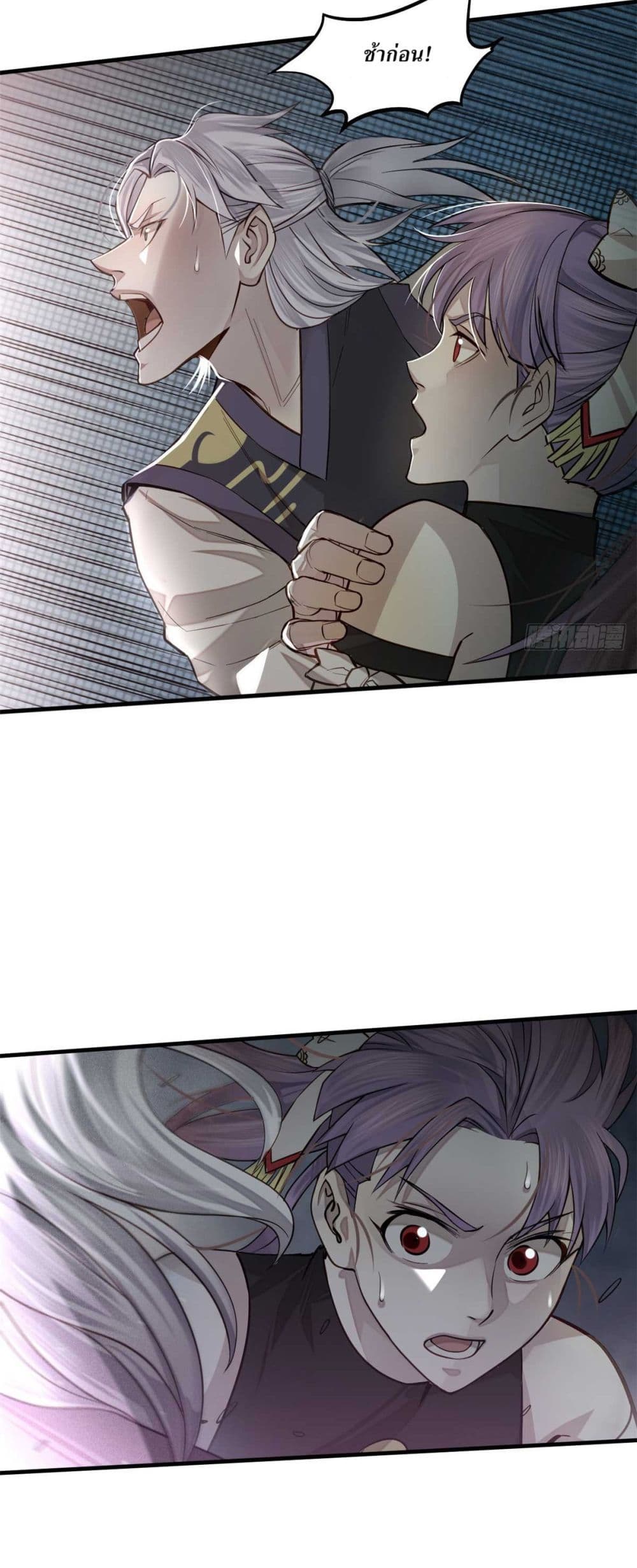 Xinmo page 5