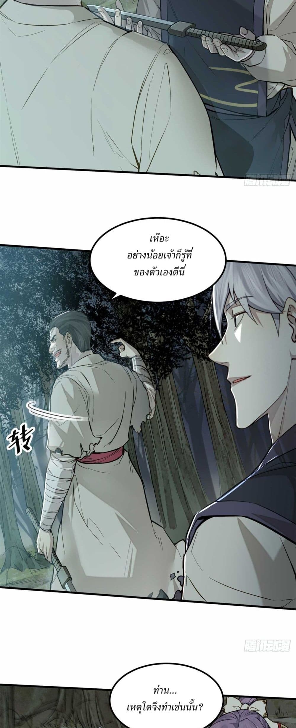 Xinmo page 9