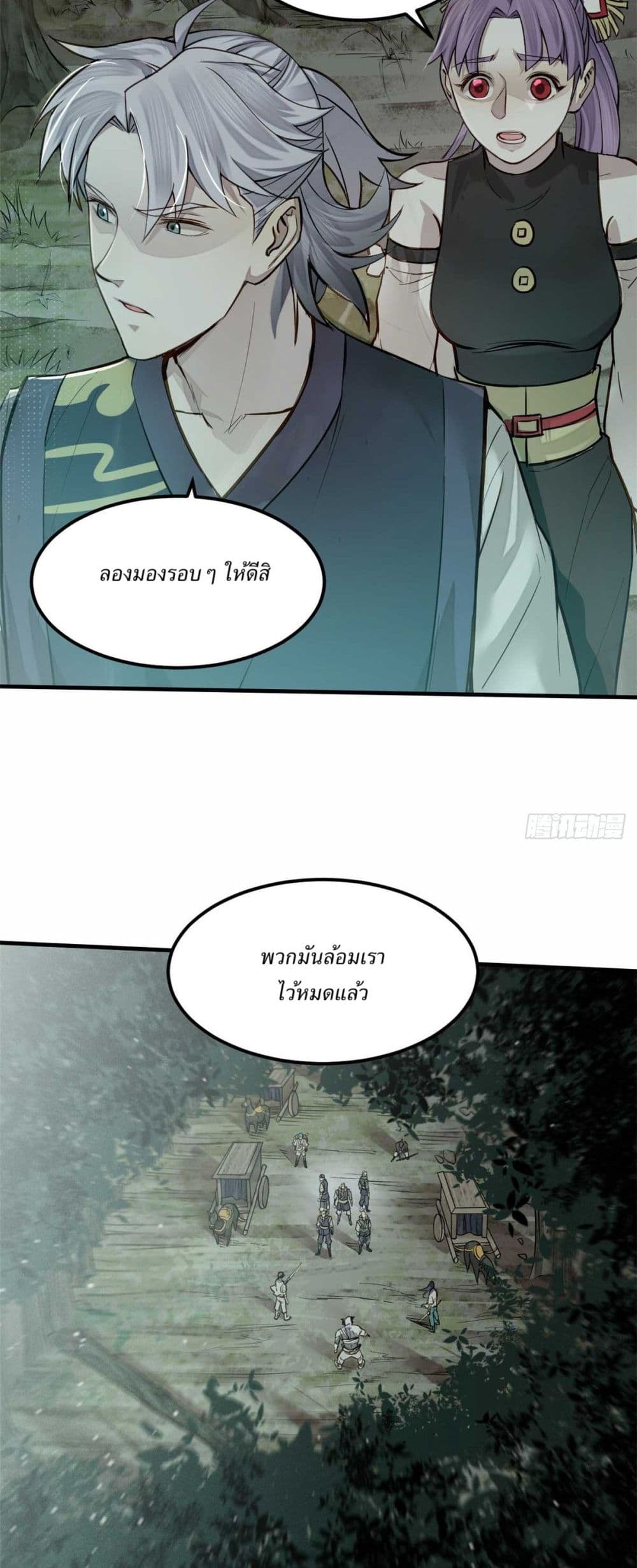 Xinmo page 10