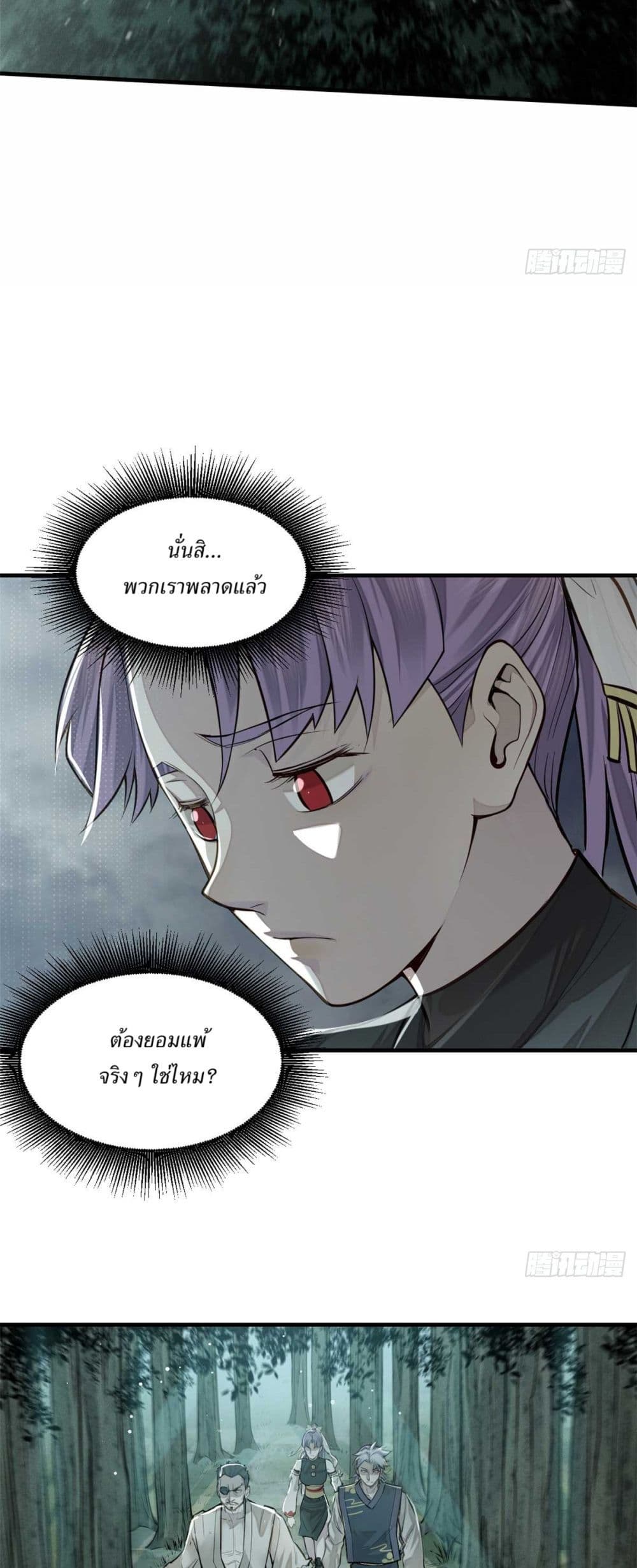 Xinmo page 11