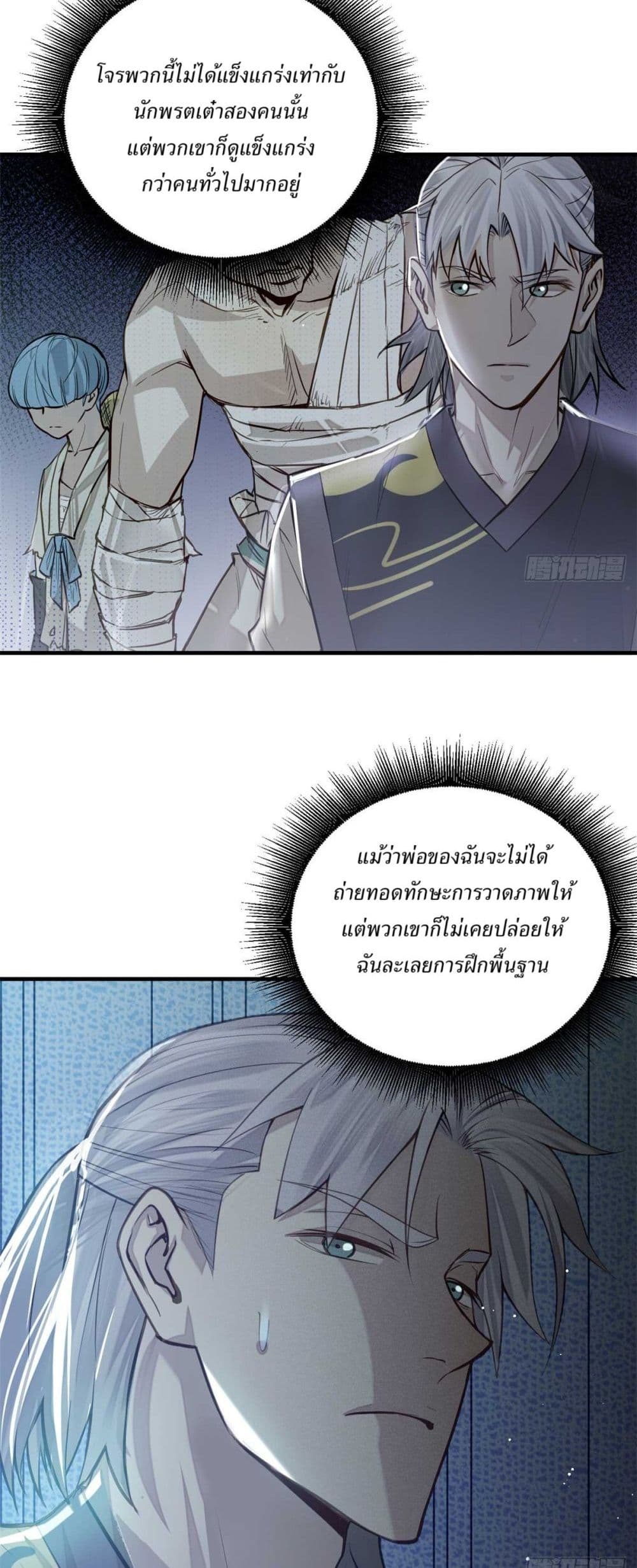 Xinmo page 14