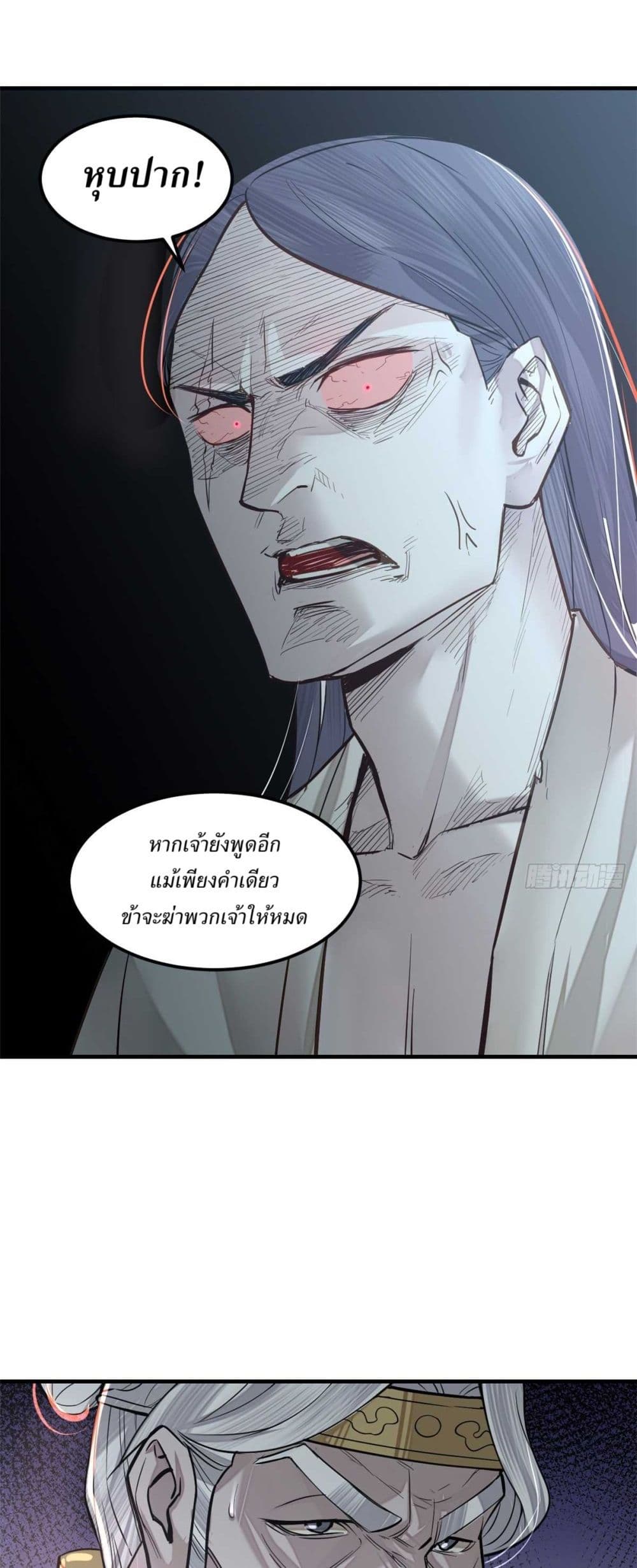 Xinmo page 17