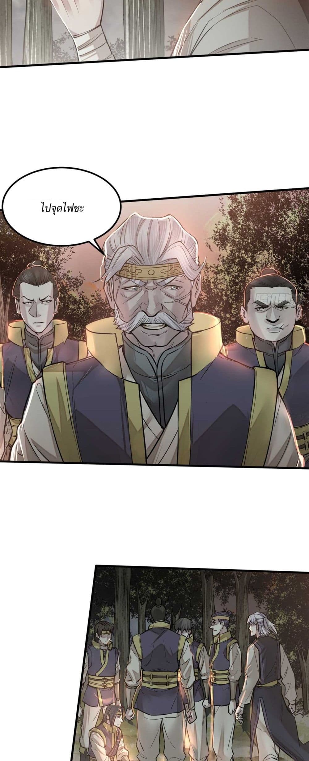 Xinmo page 21